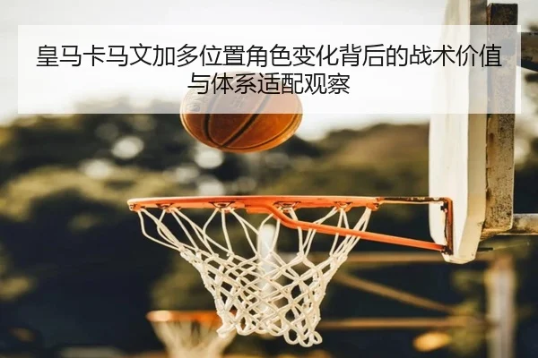 huang-ma-ka-ma-wen-jia-duo-wei-zhi-jue-se-bian-hua-bei-hou-de-zhan-shu-jia-zhi-yu-ti-xi-shi-pei-guan-cha-2-745.jpg