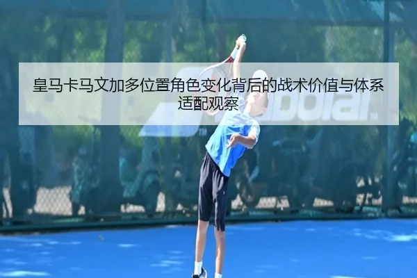 huang-ma-ka-ma-wen-jia-duo-wei-zhi-jue-se-bian-hua-bei-hou-de-zhan-shu-jia-zhi-yu-ti-xi-shi-pei-guan-cha-1-292.jpg
